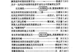 老图书–《涪陵文史资料选辑_第1辑》电子版合集