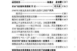 老图书–《涪陵文史资料选辑_第2辑》电子版合集