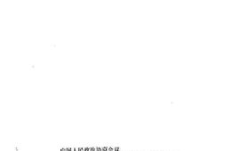 老图书–《涵江区文史资料_第2集》电子版合集