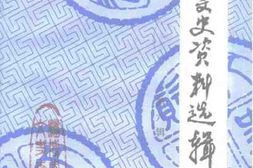 老图书–《淄博文史资料选辑_第6辑》电子版合集
