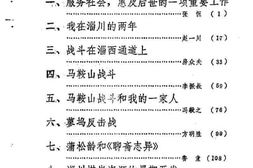 老图书–《淄川文史资料选辑_第1辑》电子版合集