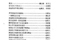 老图书–《淇县文史资料_第3辑_朝歌抗日烽火》电子版合集