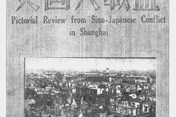 老图书–《淞沪御日血战大画史》电子版合集