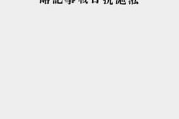 老图书–《淞沪抗日战事记略》电子版合集