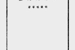老图书–《淞沪火线上》电子版合集