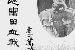 老图书–《淞沪血战初集》电子版合集