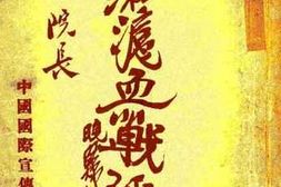 老图书–《淞沪血战经过》电子版合集