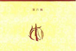 老图书–《淮北抗日根据地史料选辑_第6辑》电子版合集