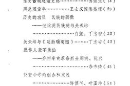 老图书–《淮安文史资料_第1辑》电子版合集