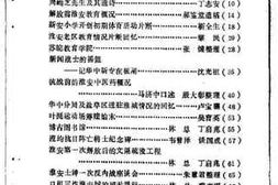 老图书–《淮安文史资料_第4辑》电子版合集