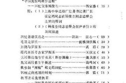 老图书–《淮安文史资料_第6辑》电子版合集