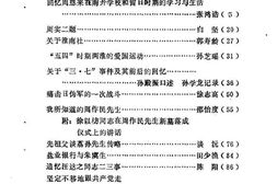 老图书–《淮安文史资料_第7辑》电子版合集