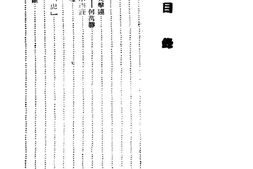 老图书–《淮海大战_第3集》电子版合集