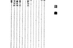 老图书–《淮海大战_第4集》电子版合集