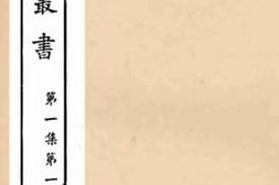 老图书–《淮海易谈》电子版合集
