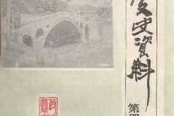 老图书–《淮阳文史资料_第4辑_水利专辑》电子版合集