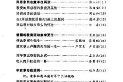 老图书–《淮阴文史资料_第1辑》电子版合集