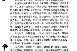 老图书–《淮阴文史资料_第3辑_劫海鳞痕专辑》电子版合集