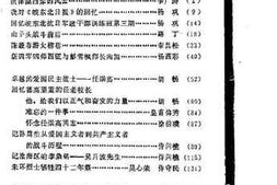 老图书–《淮阴文史资料_第4辑》电子版合集
