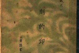 老图书–《深刻的印象》电子版合集