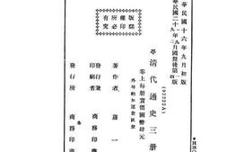 老图书–《清代通史》电子版合集