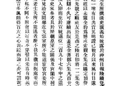 老图书–《清史演义》电子版合集