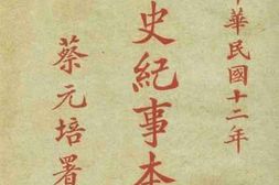 老图书–《清史纪事本末》电子版合集