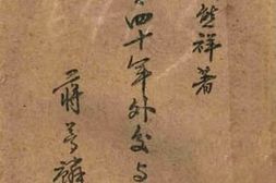 老图书–《清季四十年外交与海防》电子版合集