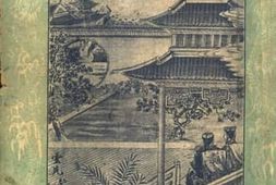 老图书–《清宫十三朝演义_第3册》电子版合集