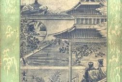 老图书–《清宫十三朝演义_（绘图）》电子版合集