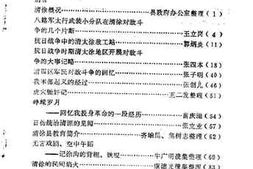 老图书–《清徐文史资料_第1辑》电子版合集