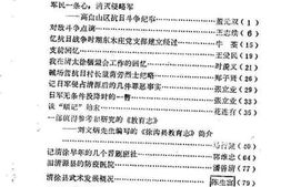 老图书–《清徐文史资料_第2辑》电子版合集