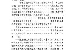 老图书–《清徐文史资料_第4辑》电子版合集