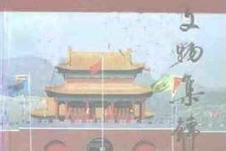 老图书–《清徐文史资料_第7辑_清徐文物集锦》电子版合集