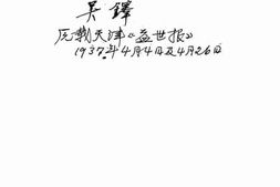 老图书–《清末商办铁路的兴衰及其原因分析》电子版合集