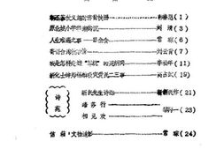 老图书–《清水文史资料__总第8期》电子版合集