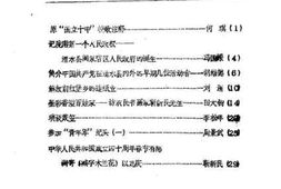 老图书–《清水文史资料_总第11期》电子版合集