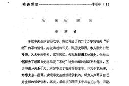老图书–《清水文史资料_总第12期》电子版合集