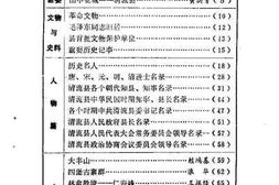 老图书–《清流今古》电子版合集
