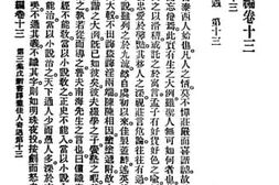 老图书–《清议报全编__第13-14卷》电子版合集