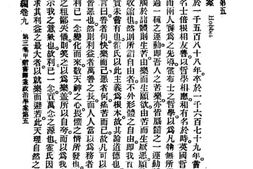 老图书–《清议报全编_第9-12卷》电子版合集