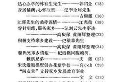 老图书–《清远文史资料_第1期_清远市港澳侨胞史料专辑》电子版合集