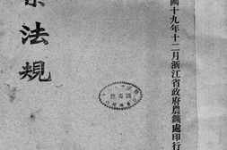 老图书–《渔业法规》电子版合集