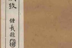 老图书–《渤海国志》电子版合集