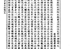 老图书–《温侍御（毅夫）年谱及檗庵奏稿》电子版合集