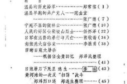 老图书–《温县文史资料_第1辑》电子版合集