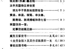 老图书–《温岭文史资料_第3辑》电子版合集