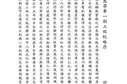 老图书–《渭惠渠第一期工程纪略》电子版合集