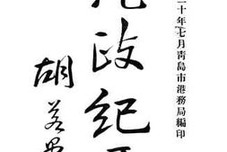 老图书–《港政纪要》电子版合集