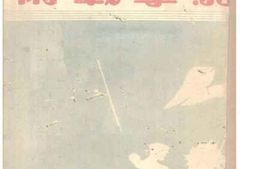 老图书–《游击战术》电子版合集